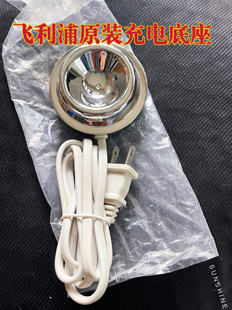 飞利浦HX9100充电器适合HX93系列底座充电器