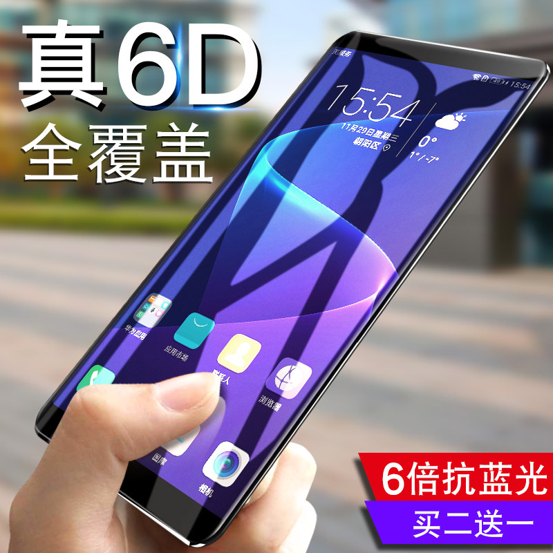 华为p9钢化膜p10手机全屏防辐射抗蓝光 plus护眼防近视蓝屏彩贴膜