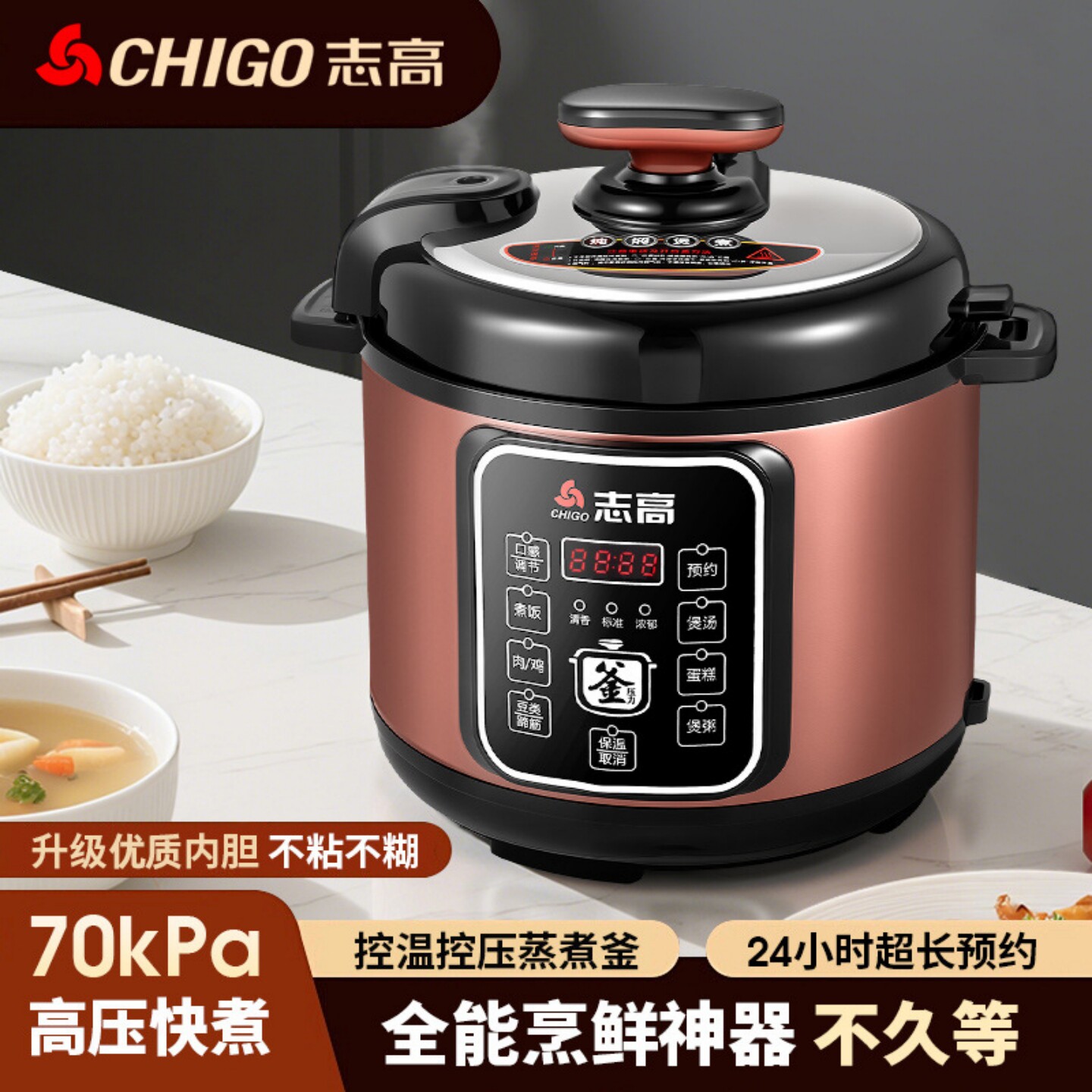 志高电压力锅家用5L大容量电饭煲2-6人蒸煮焖炖煲汤蛋糕电高压锅