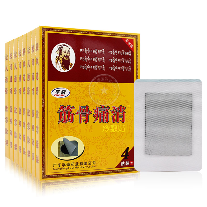 孚奇筋骨痛消贴 颈椎 肩周 关节 腰椎 骨质 腰腿 腰部 酸痛