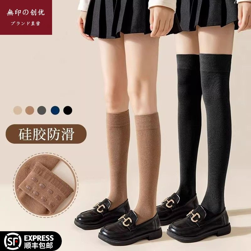日本无印显瘦防滑过膝袜高筒袜半截长筒袜秋冬保暖护腿2026新款