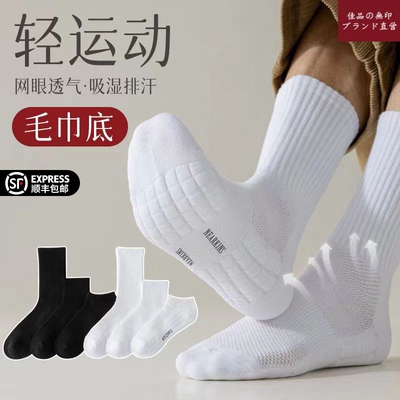 日本无印新款纯棉防臭运动袜抗菌