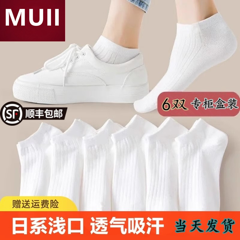 日本MUll新款白色袜子女夏季薄款短筒纯棉可爱学生船袜防臭吸汗潮