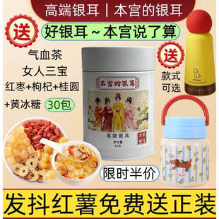 本宫的银耳有机本草银耳古田银耳免洗免泡即食银耳羹高端银耳碎