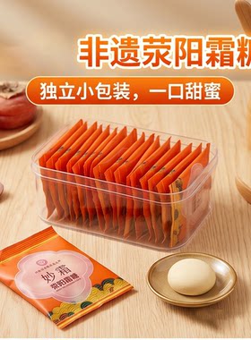 非遗手作柿霜糖尝鲜10片中式糖果