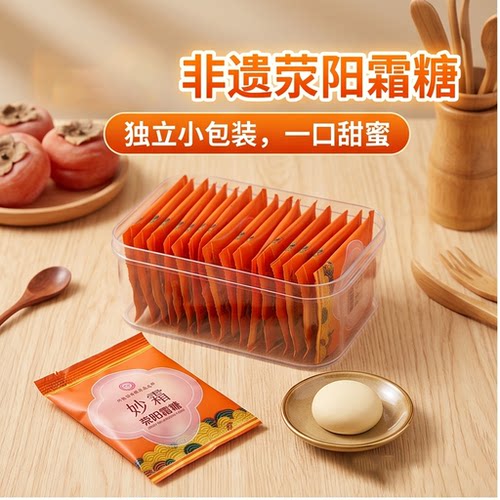 非遗手作柿霜糖尝鲜10片中式糖果