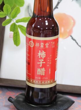 餐前来一口非遗柿子醋佐餐养生