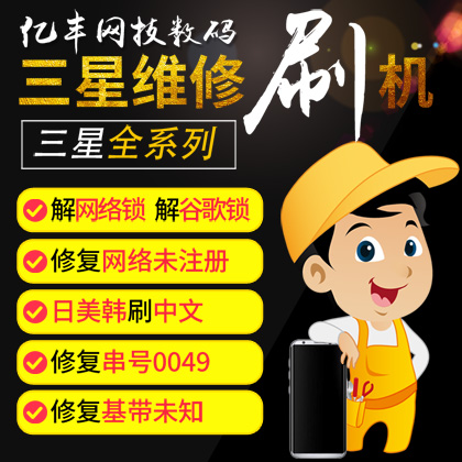 ÈýÐǺ«°æ I9100,M250S,M250KË¢»úÉý¼¶ÖÐÎÄ rom Root Ô¶³Ì