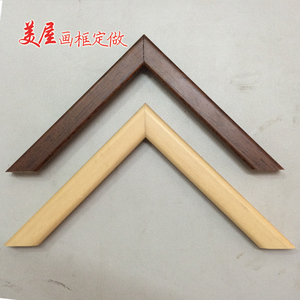 6301 定做 相框制作 任意尺寸 画框/相框/国画框/油画框/实木相框
