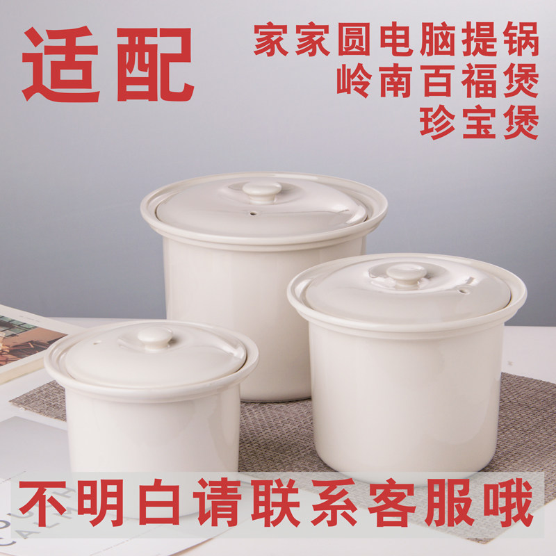 适配珍宝煲岭南百福电脑提锅盖子图片