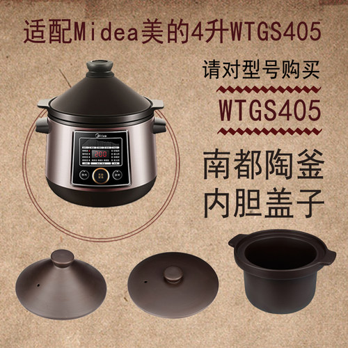 美的电炖锅tgs40f煲汤4升内胆
