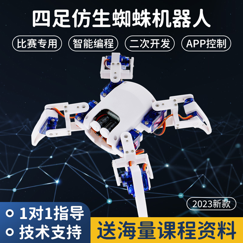 STEM创客教育人工智能机器人
