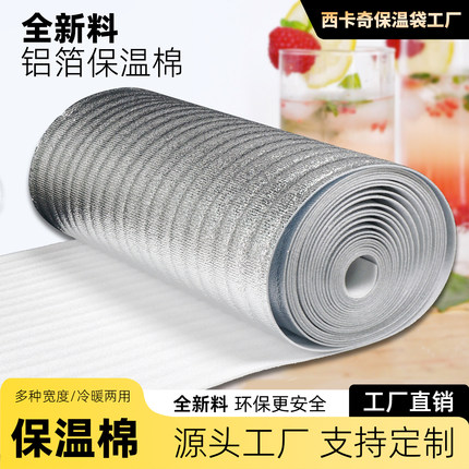 铝箔保温膜打包袋外卖花盆打包隔热材料快递水果防冻加厚棉保温纸