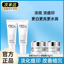 olay玉兰油祛斑精华液淡斑小白瓶美白烟酰胺提亮肤色保湿面霜小样
