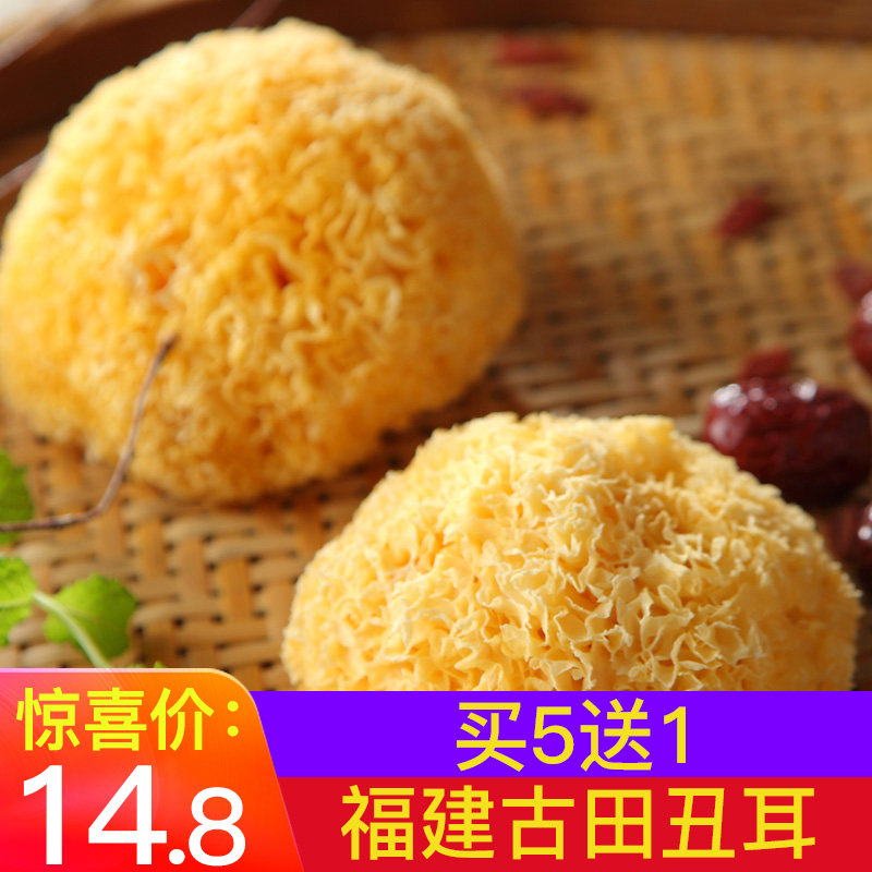 Fujian Furuta Ugly ears Tremella Waxy ear fungus Dry fresh Lotus seed soup 8P4-8P40NZin the Traditional nourishing food , Other traditional tonic , Peach gum category - from Buy2taobao.com to provide professional Taobao agent buy service