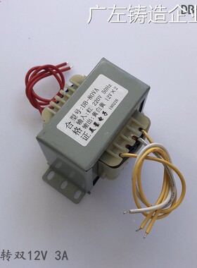 新品可开票对公功放变压器 DB-83A 80W0VA 220V转双12V3A 80W功放