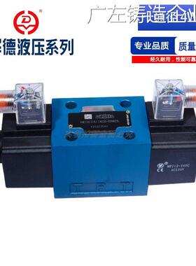 新品可开票对公华德液压系列电磁J/G F/H/L/M/U/YCG24N9Z5L十通阀