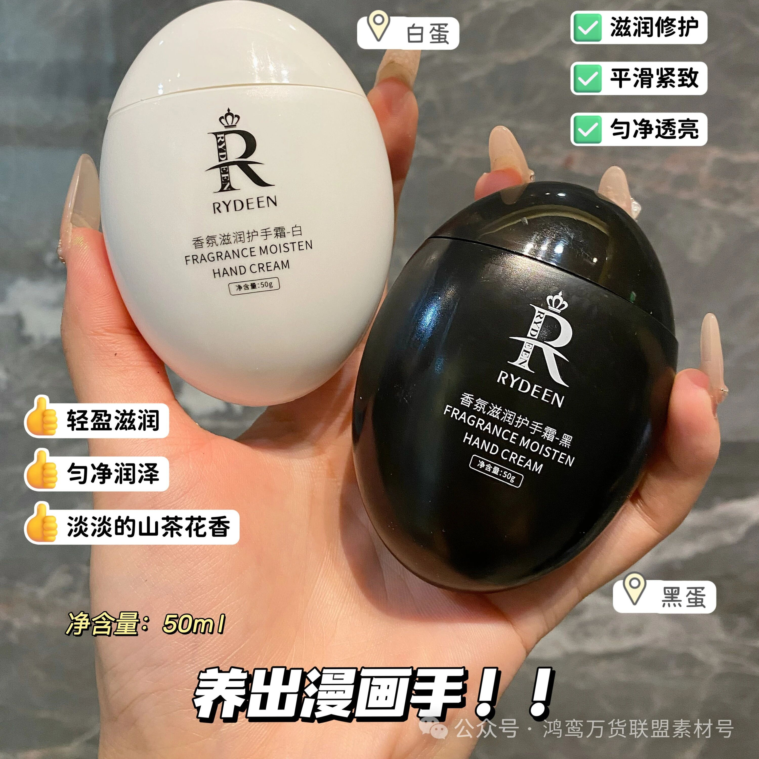 RYDEEN香氛滋润护手霜女秋冬季