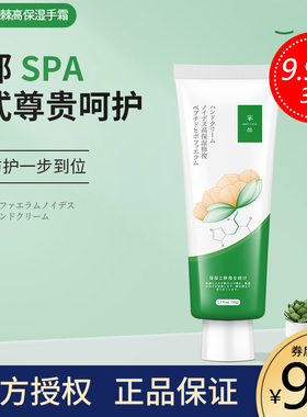 蜜梨六胜肚沙棘高保湿修护手霜清爽不油腻便携型修护补水滋润秋冬