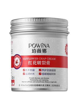 珀薇娜红花皲裂膏防干防裂滋润护手霜保湿滋润养护手足补水修复