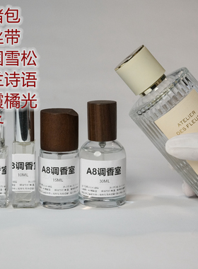 北国雪松/木兰诗语/小猪包肉丝带独角兽忍冬赤霞橘光复刻正品香水