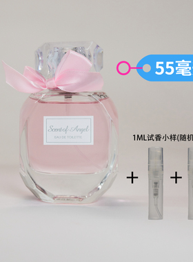 花漾甜心SACO小姐天使之恋女士香水持久留香淡香水七夕情人节礼物