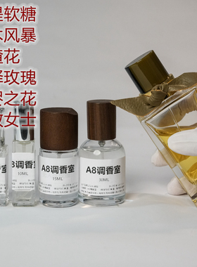 青提软糖/乌木风暴/山楂花/都铎玫瑰/未烬之花/伦敦女士/正品香水