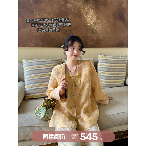 安妮森林天丝金线国风开衫外套