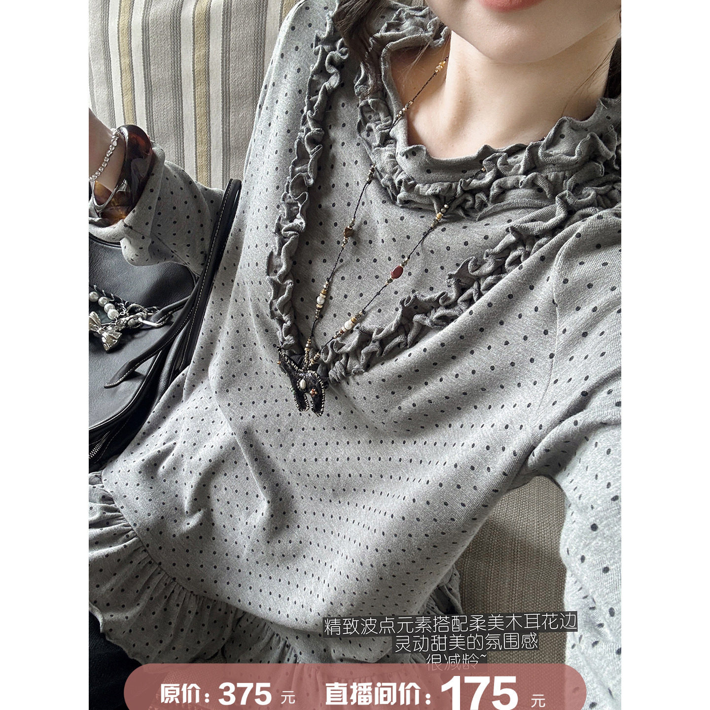 安妮森林木耳花边波点打底