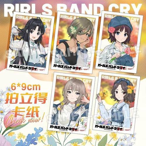 哭泣少女乐队GIRLS BAND CRY拍立得小卡周边二次元动漫周边相卡