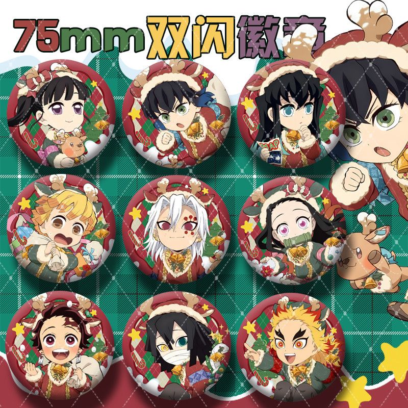 鬼灭圣诞节系列炭治郎蝴蝶忍富冈义勇周边75mm双闪徽章吧唧谷子