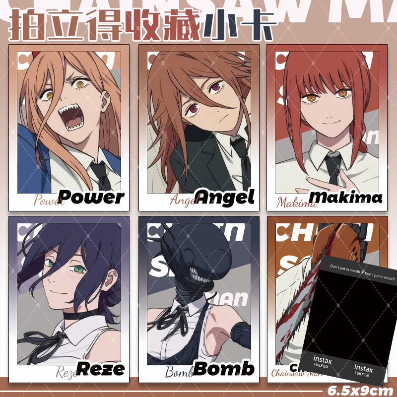 电锯人剧场版蕾塞篇玛奇玛帕瓦蕾塞天使恶魔周边拍立得收藏小卡,模玩/动漫/周边/娃圈三坑/桌游,海报/色纸,淘宝优惠券,粉丝福利购,淘宝优惠卷
