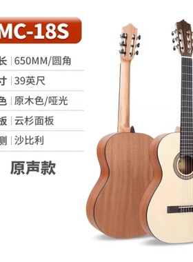 martinez马丁尼古典吉他玛丁尼18/58/Hispanic吉他初学进阶跨界