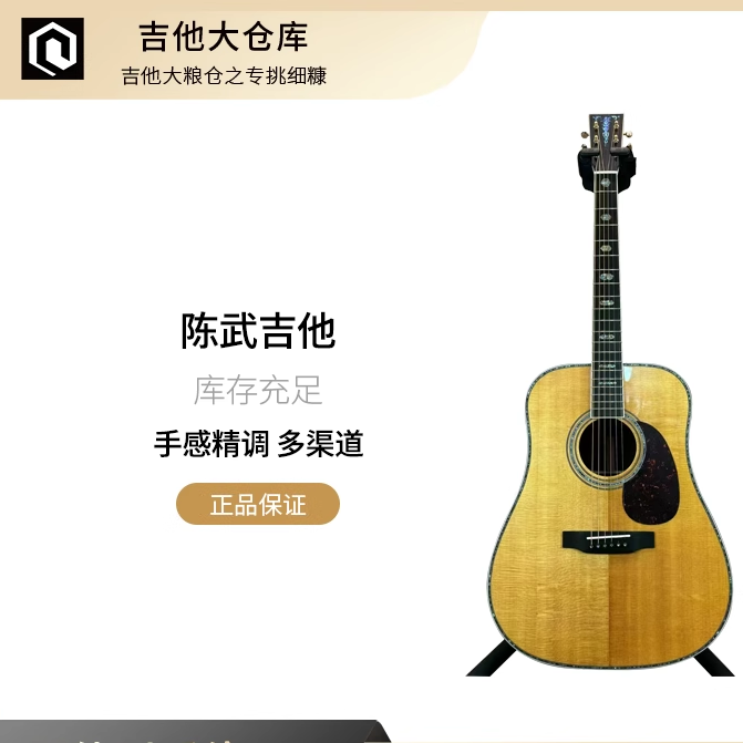 陈武吉他全单OM28OM16