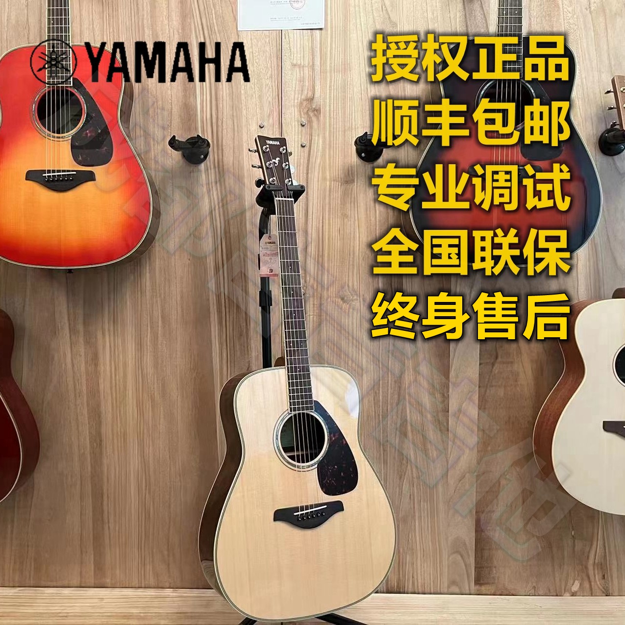 yamaha雅马哈fg830/fg800/fg820民谣单板吉它电箱琴男女