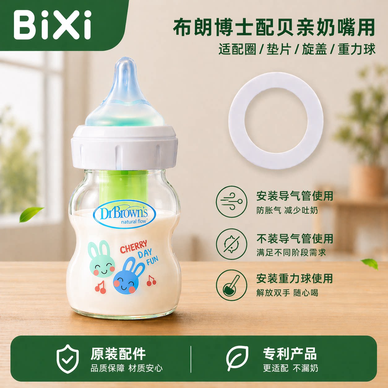 布朗博士适配贝亲奶嘴垫片圈防胀气奶瓶配件改造旋盖重力球转换器