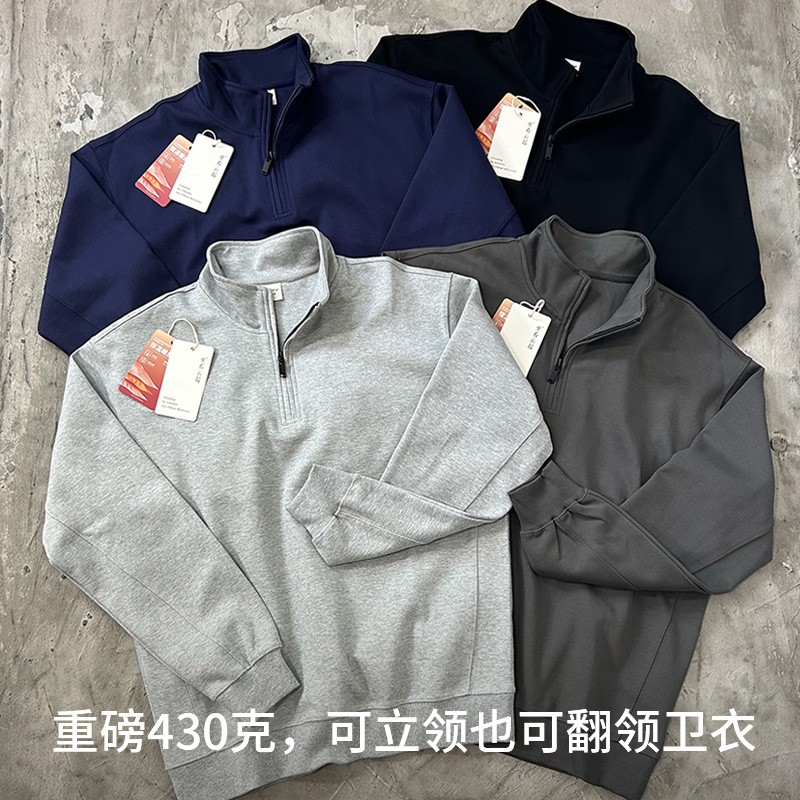 430克重磅半拉链立领翻领卫衣