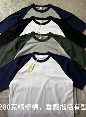 重磅插肩撞色拼接短袖T恤280克重磅纯棉夏季男女小领口宽松潮休闲