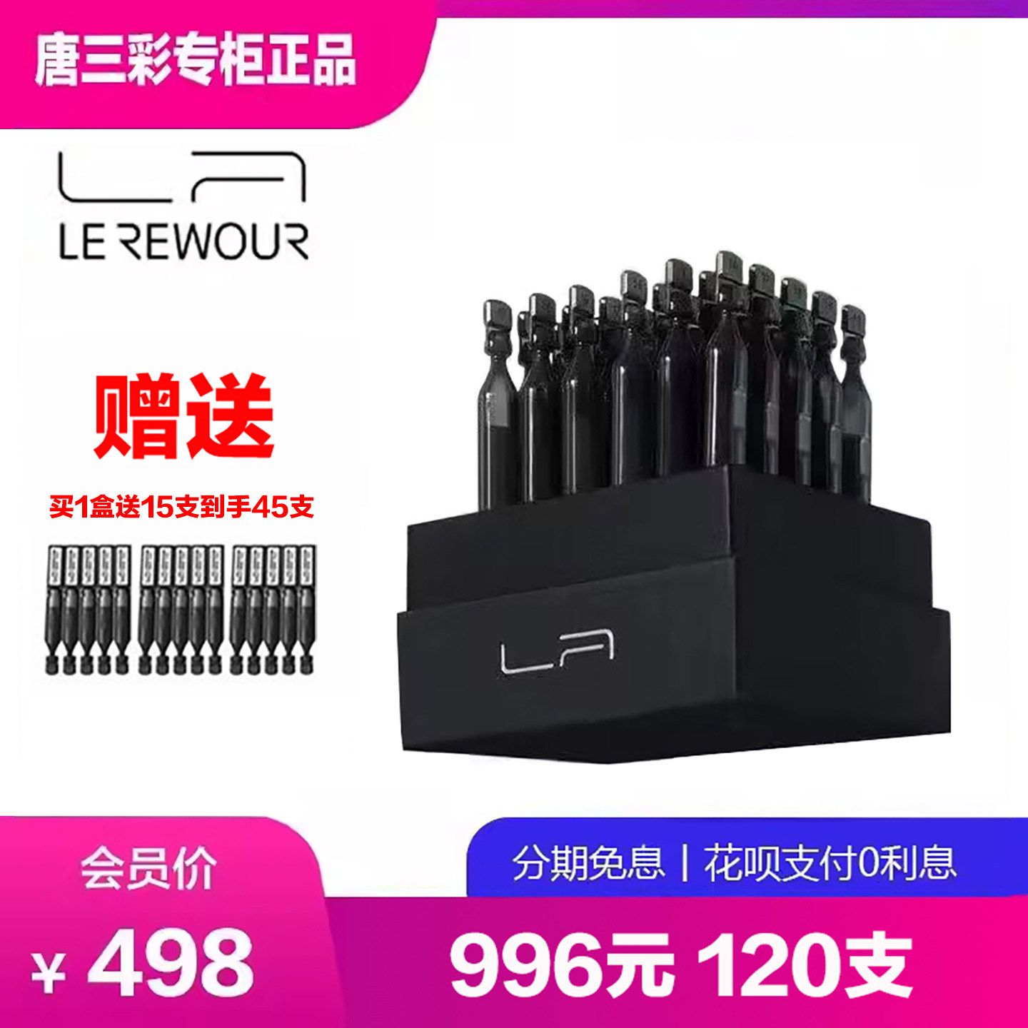 莱摩智妍亮采紧致精华液小针管次抛修护屏障抗老补水保湿淡纹正品