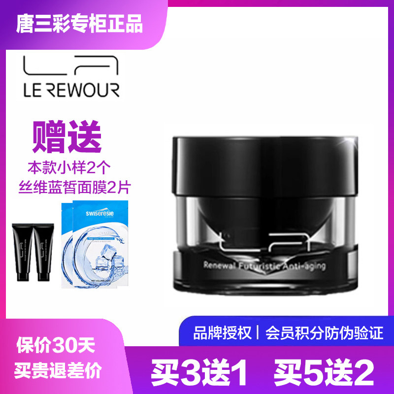莱摩智妍淡纹紧致眼霜 补水保湿修护抗皱提拉肌肤 唐三彩专柜正品