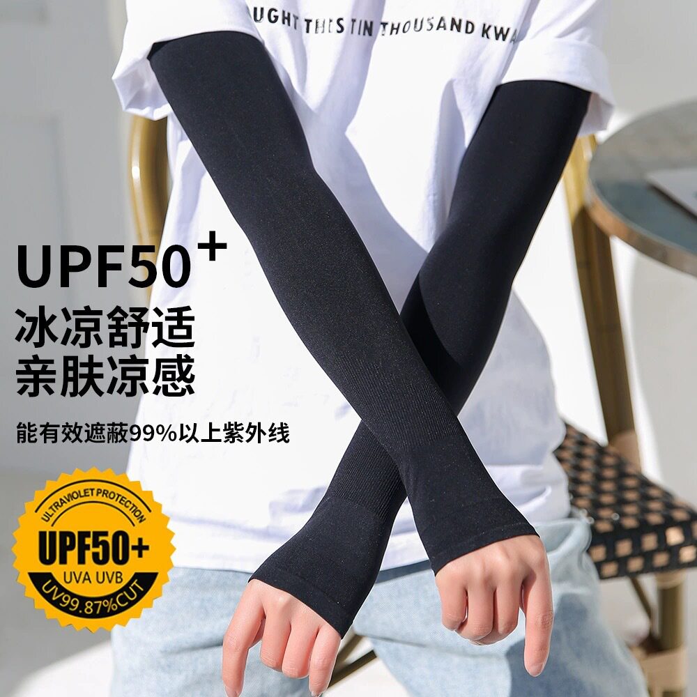 防晒袖套冰袖男女通用冰丝夏季户外骑行防紫外线薄款透气冰爽