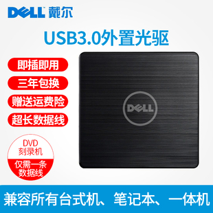 Mac通用 DVD刻录机外接移动光驱盒笔记本台式 USB3.0外置光驱