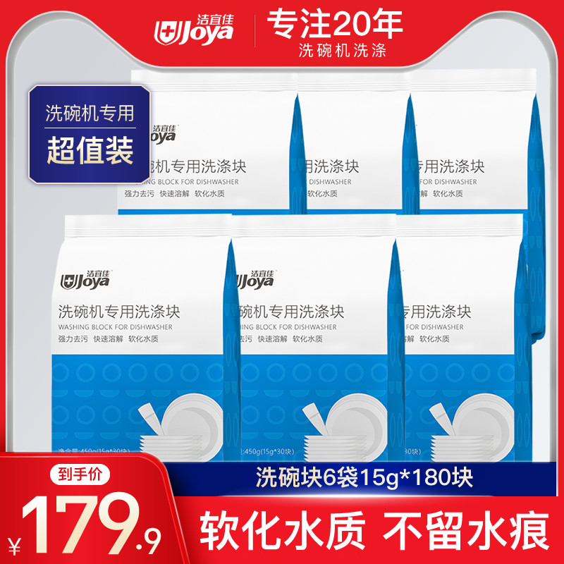 三合一洗碗块小型洗碗机专用西门子适用洗涤剂清洁粉亮碟6袋装
