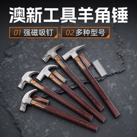 木工工地澳新绝缘柄羊角锤子特钢直角带磁起钉锤钉锤奥新工具榔头