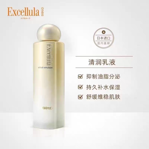 日本Excellula新款艾思诺娜清润乳液120ml到期日2026年7月 有防伪
