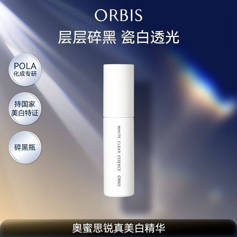 正品日本ORBIS奥蜜思锐真透白精华液25ml2027年9月