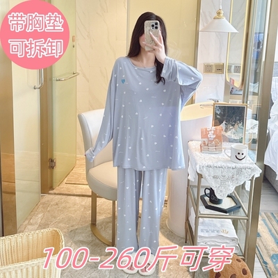 特大码260斤莫代尔睡衣套装女秋