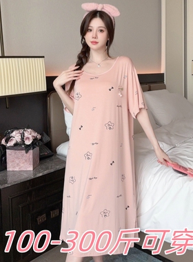 特大码300斤莫代尔冰感睡裙女夏季胖MM200斤加肥印花短袖家居服