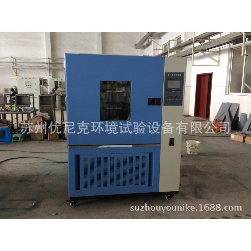 上海氙灯老化试验箱氙灯耐气候老化试验箱氙灯耐候箱