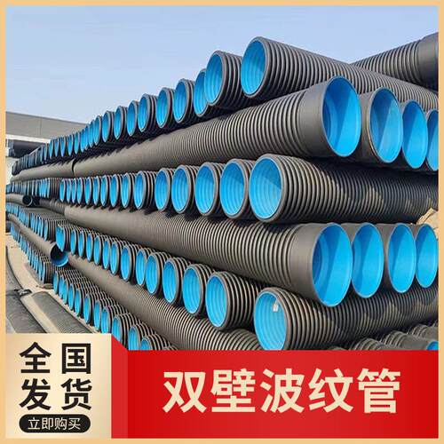 厂家hdpe双壁波纹管300200工厂管城镇农村生活污水地埋排水管市政